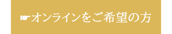 来社案内はこちら